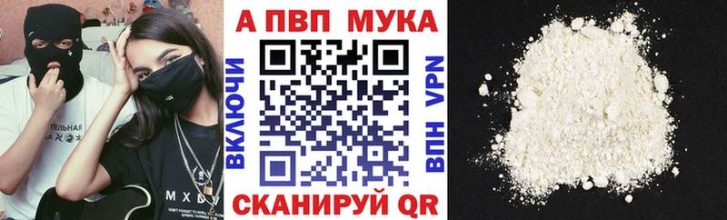 A-PVP СК МЕГА рабочий сайт Нижнеудинск