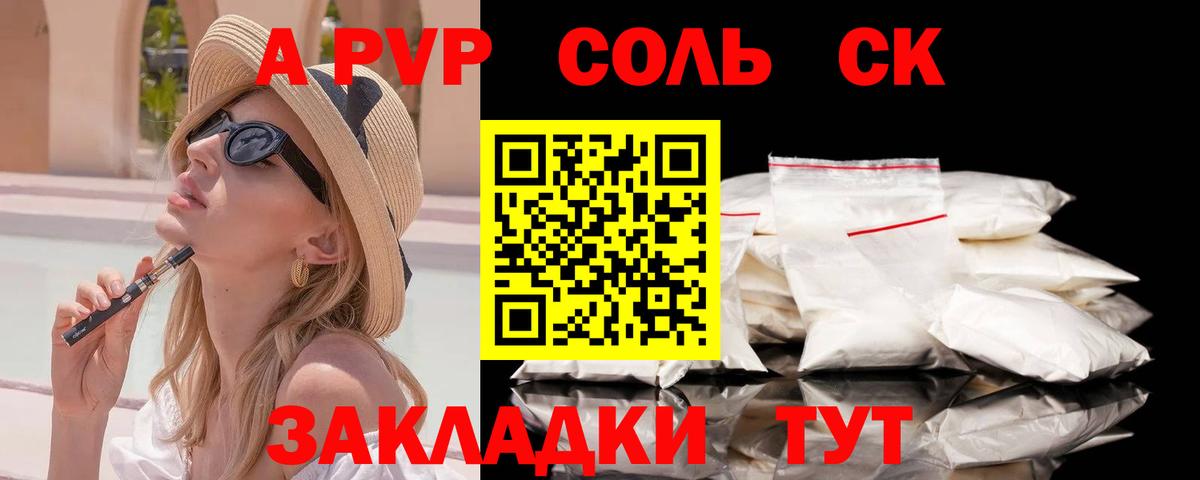 Альфа ПВП СК КРИС Нижнеудинск