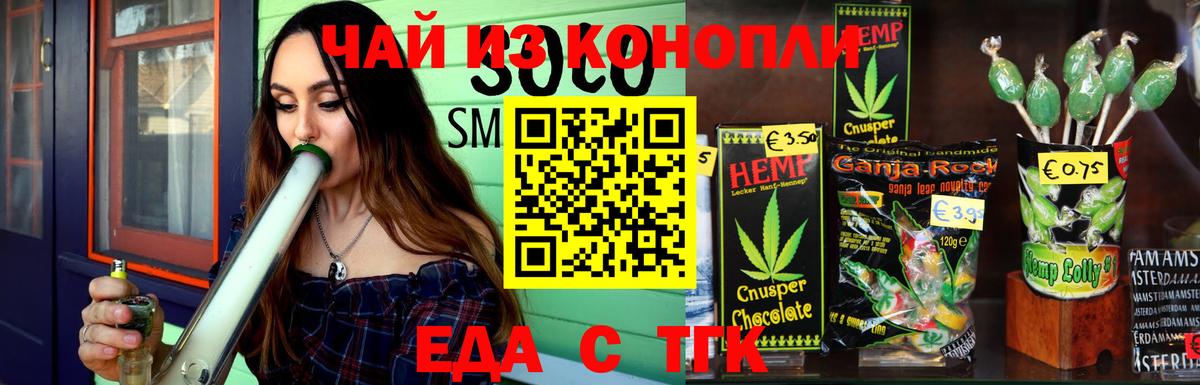 Нижнеудинск  Печенье с ТГК конопля  Вход с VPN 