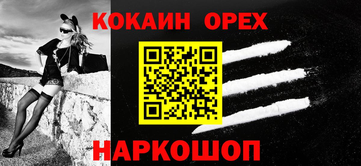 Cocaine VHQ  Вход с VPN  Нижнеудинск 