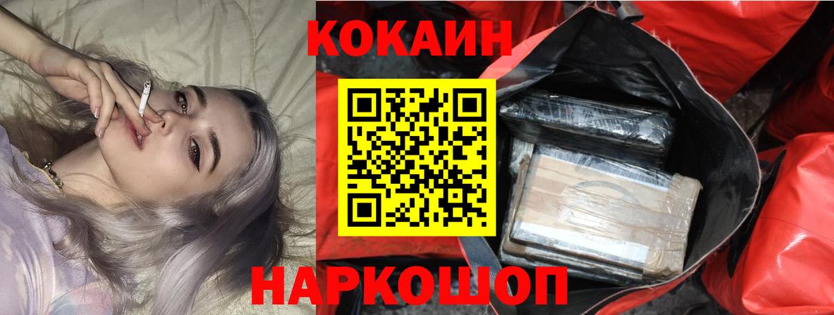 КОКАИН Колумбийский Нижнеудинск