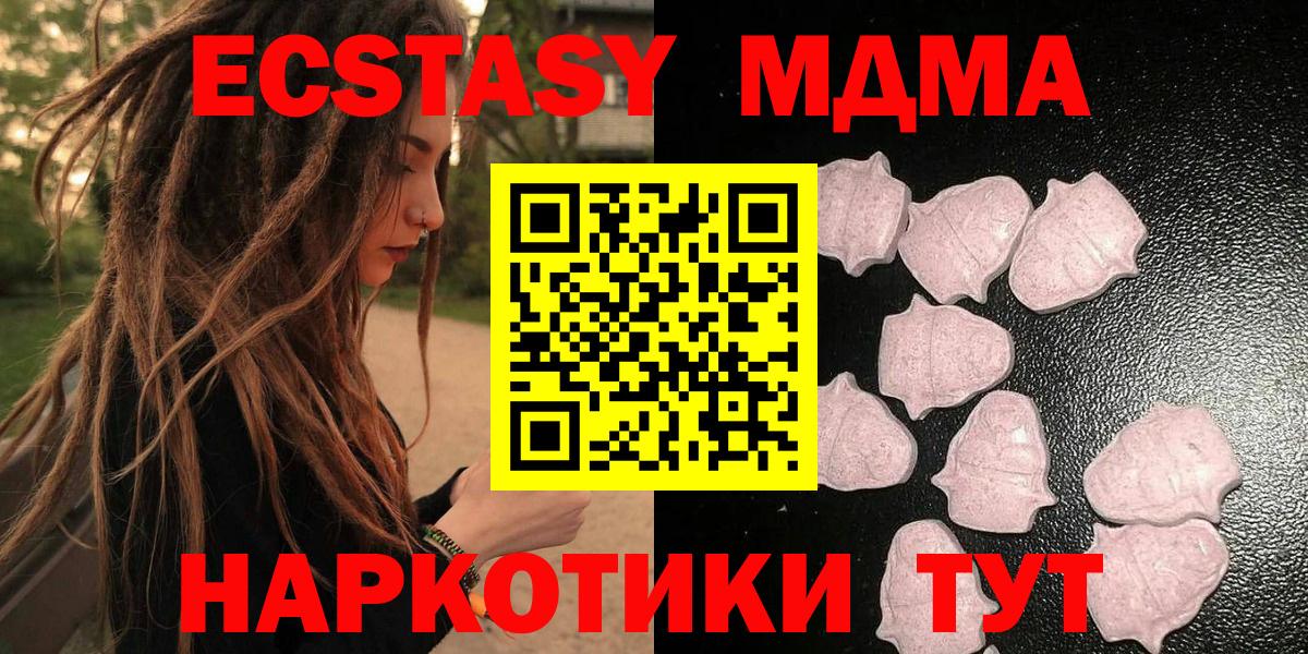 Экстази MDMA  Вход с VPN  Экстази DUBAI  Экстази  Нижнеудинск 