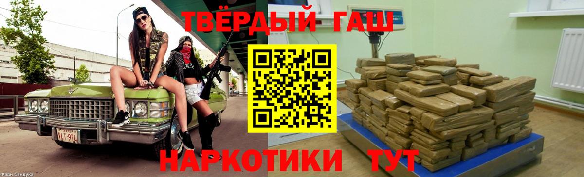 ГАШ Premium Нижнеудинск