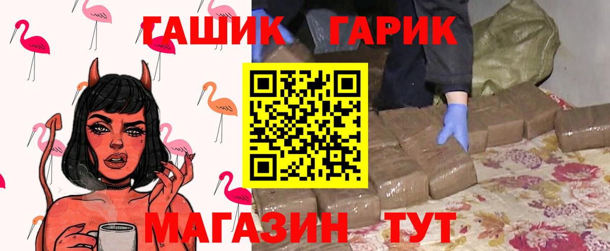 Гашиш 40% ТГК  закладки  ГАШ Изолятор  Нижнеудинск  Вход с VPN 