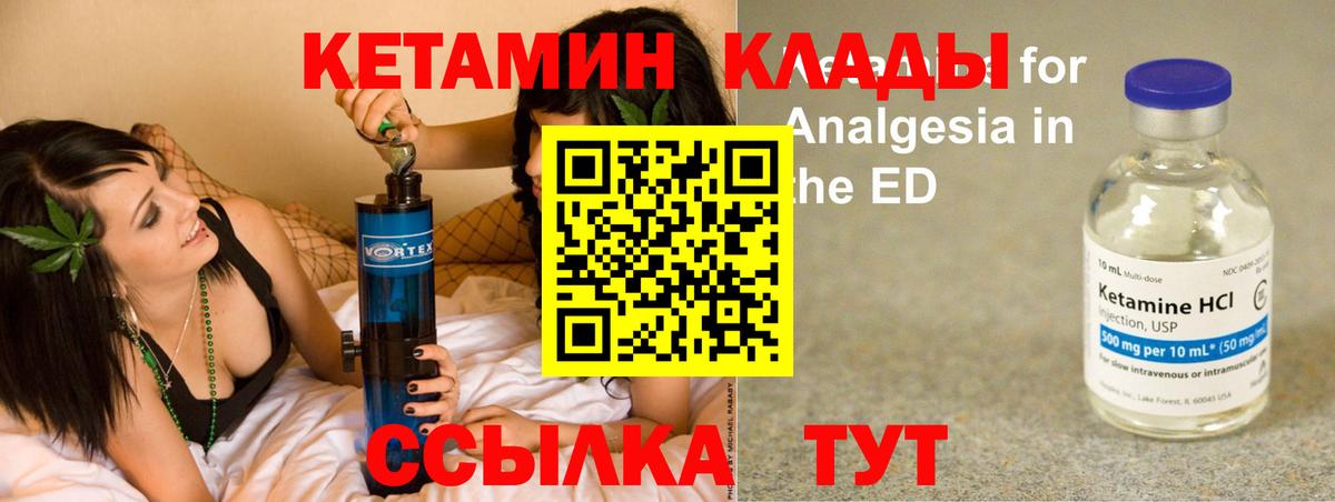 Кетамин ketamine  Вход с VPN  Нижнеудинск  КЕТАМИН ketamine 