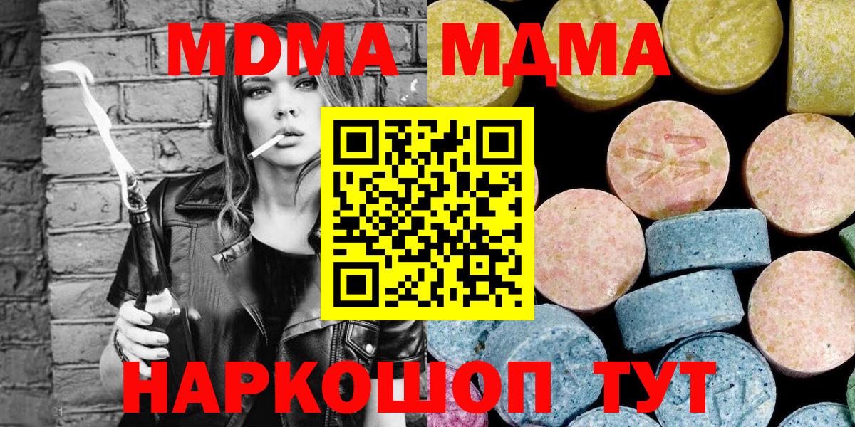 MDMA Molly Нижнеудинск