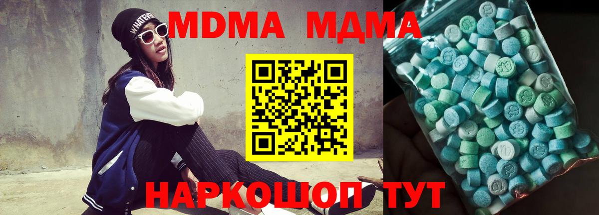 MDMA VHQ  МДМА crystal  Вход с VPN  Нижнеудинск 