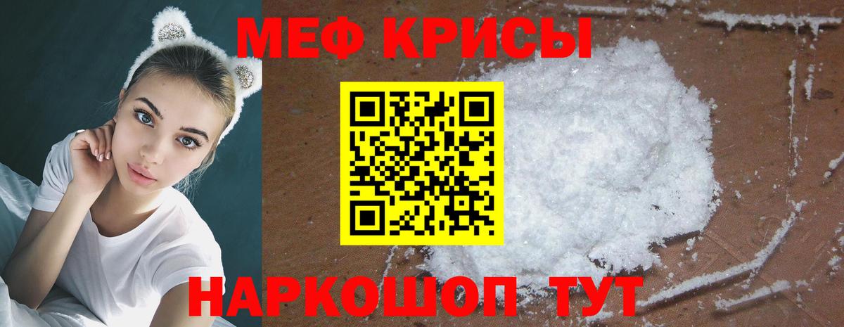 Меф  Нижнеудинск