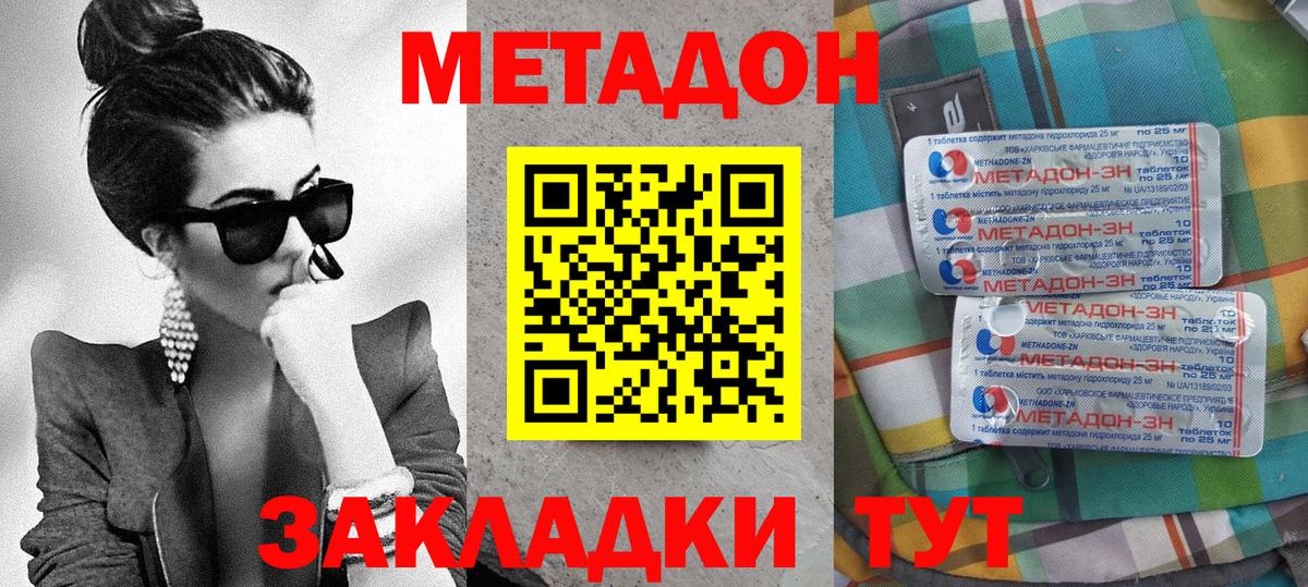 Нижнеудинск  МЕТАДОН мёд  Вход с VPN  hydra ссылки  Метадон мёд 