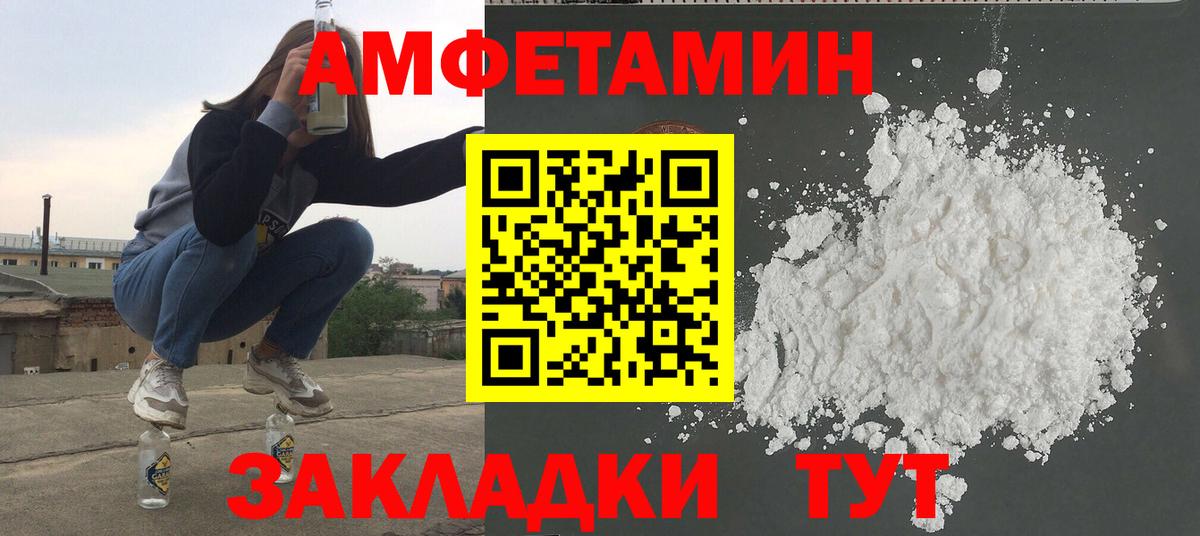 Нижнеудинск  МЕТАМФЕТАМИН Декстрометамфетамин 99.9%  МЕТАМФЕТАМИН Декстрометамфетамин 99.9%  Вход с VPN 