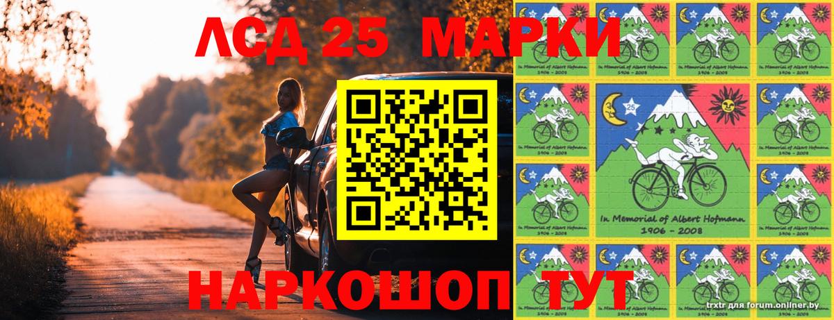 Марки N-bome 1,8мг Нижнеудинск