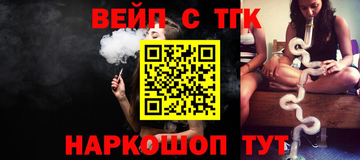 Нижнеудинск  ТГК THC oil  продажа наркотиков  Вход с VPN 